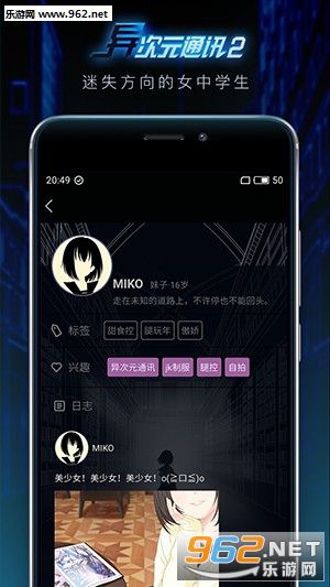 异次元通讯2图3