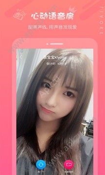 聊客社交软件APP安卓版下载 v5.2.230.0929图2