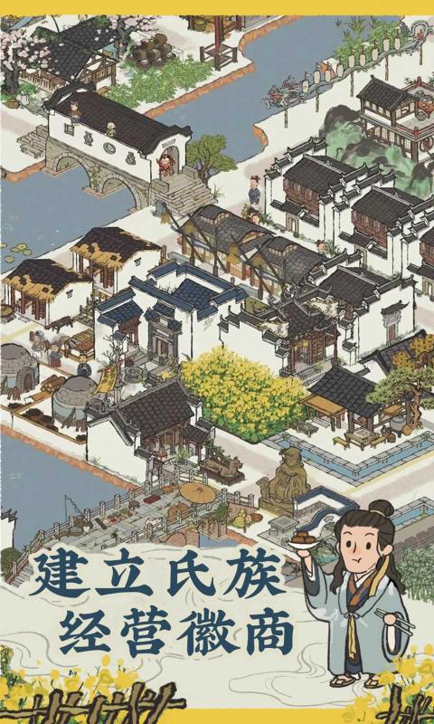 江南百景图1.5.3版本官方最新版  v1.7.1图1