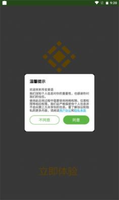 币安英语app手机最新版  v1.0图2