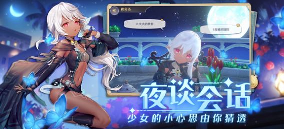 玛娜希斯回响游戏安卓最新版  v1.0.48图2