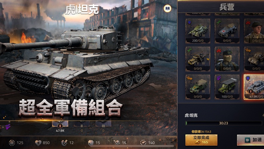 装甲雄兵手游图2