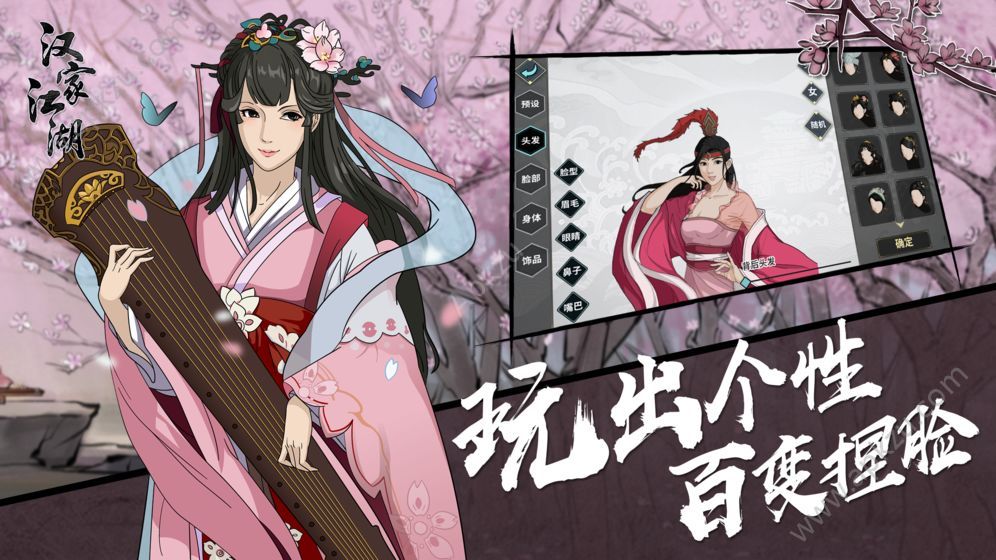 汉家江湖1.2.0安卓mod全人物获取版  v1.8.1图4