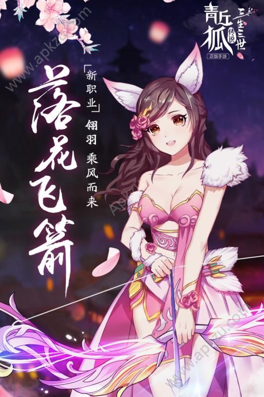 青丘孤传说官方网站图5