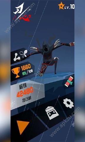 刃心5.12最新安卓版下载  v5.12图4