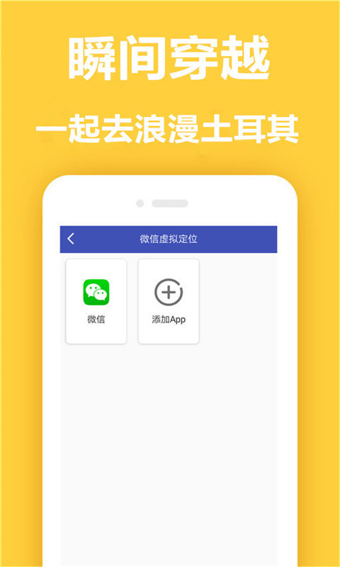 手机虚拟定位软件图4