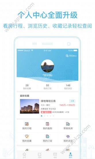 居理新房官网app手机版下载  v2.3.1图4