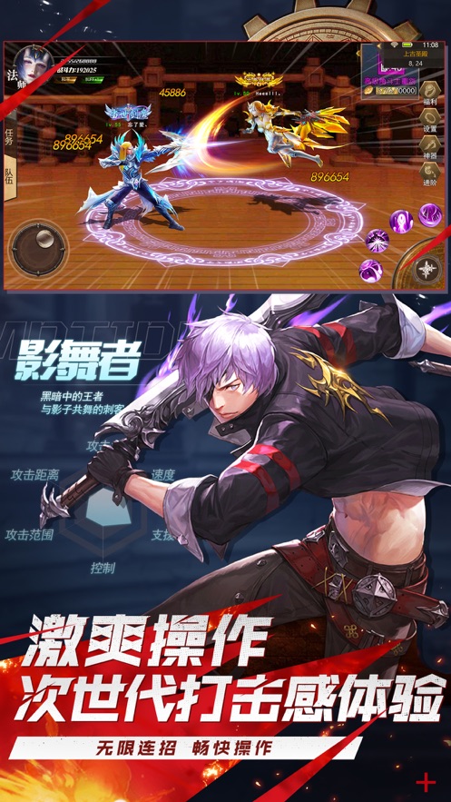 妖刀地下城手游图4