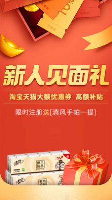 天天好省购app图3