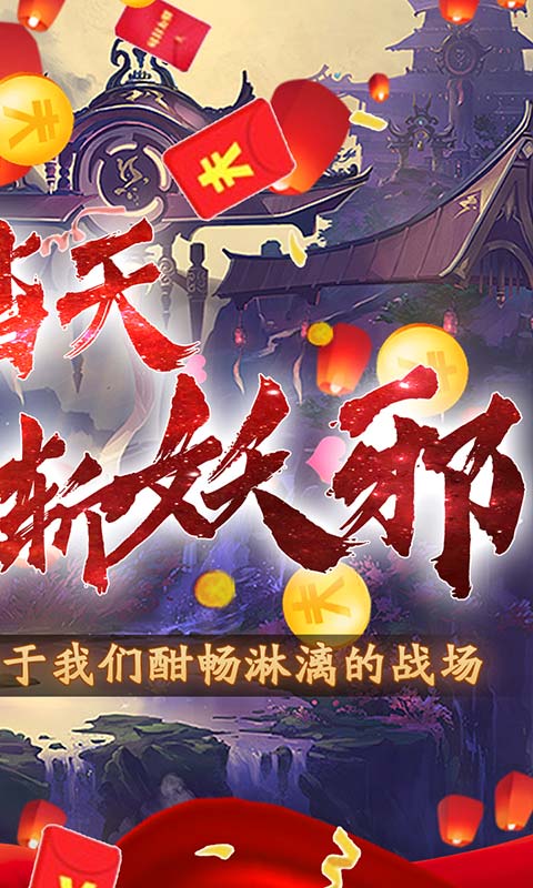 剑斩风云手游官网最新版  v1.0图2