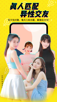 男女有别社交软件图3