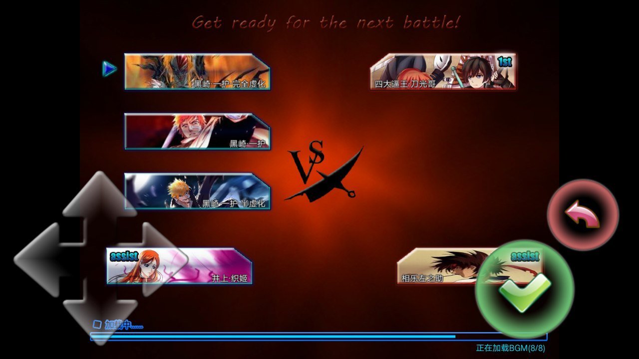 死神vs火影8.2版本手机版下载  v6.0.1.210321.1图1