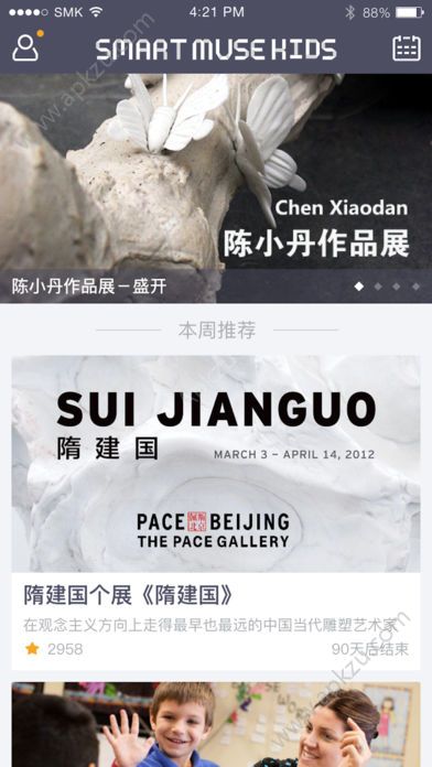 上博亲子官方版手机app下载 v1.1.0图1