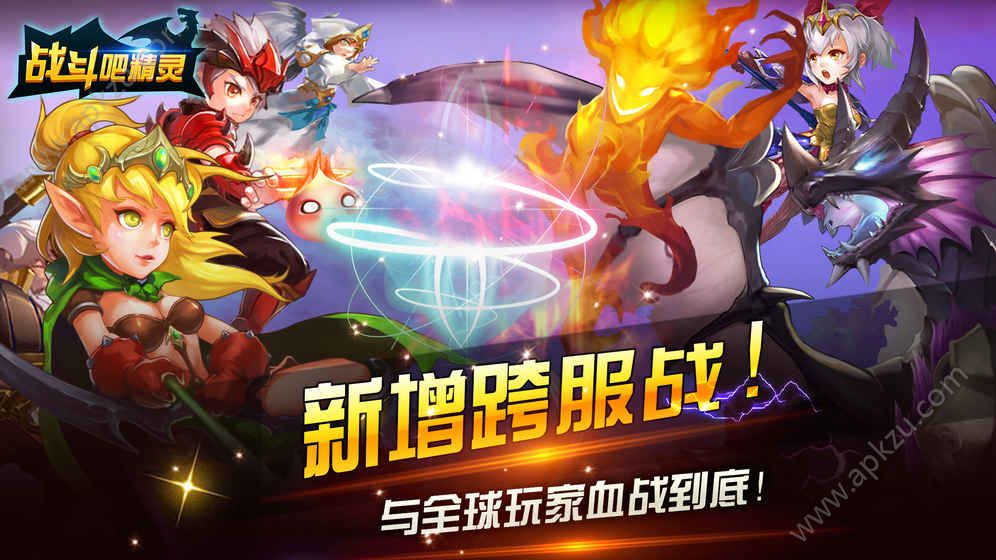 战斗吧精灵国服版图3