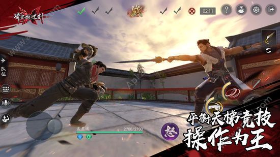 流星群侠传港台版官方正式服  v1.0.482823图4