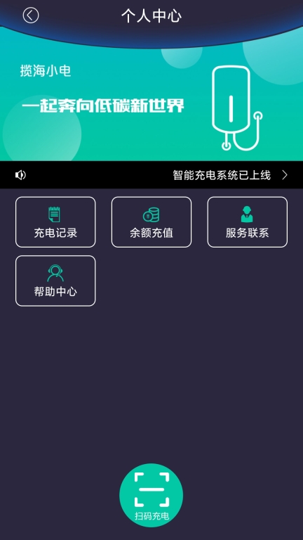 揽海小电图3