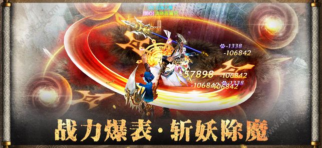 上古风云山海神兽游戏下载官方正版  v2.0图3