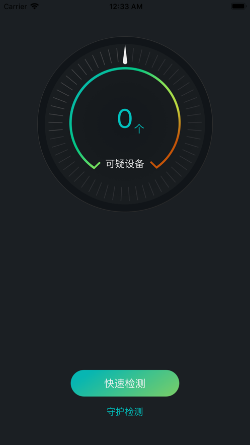 防拍狗app官方苹果版下载 v1.0图1