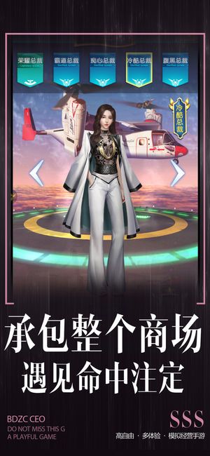 全职总裁金币安卓版图片1