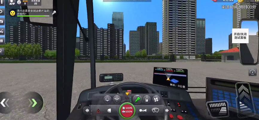 巴士之星中文版图2