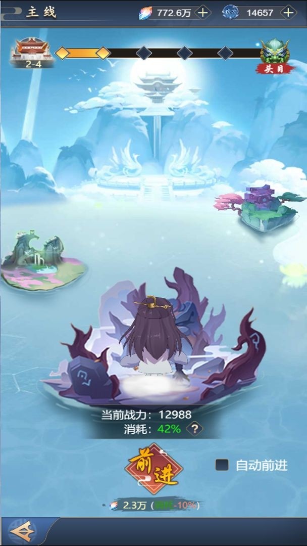 飞到绝技山海录图2