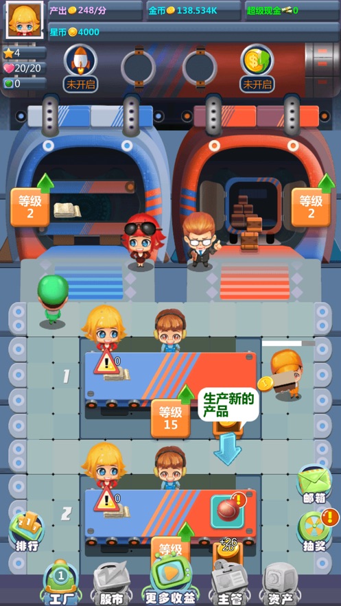 穷小子逆袭手游图1