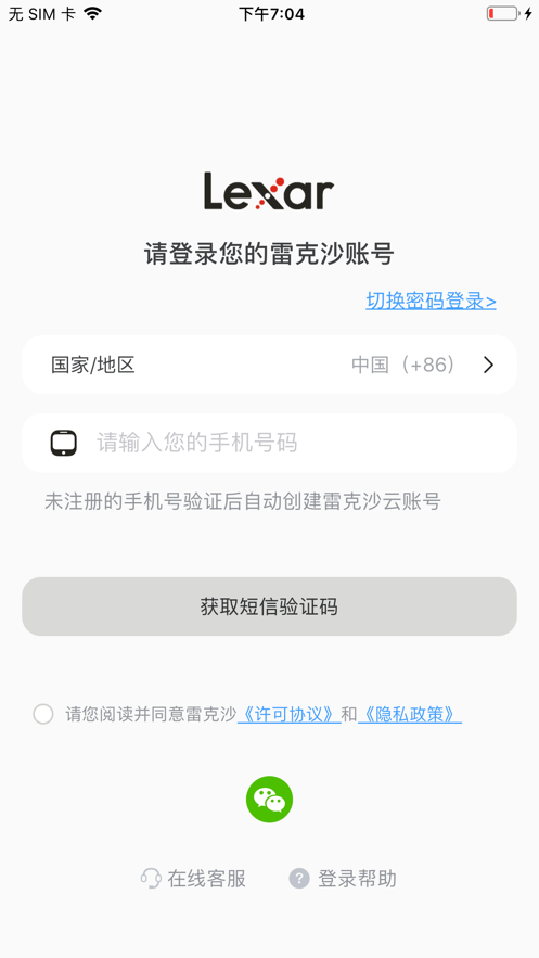 雷克沙时光机图2