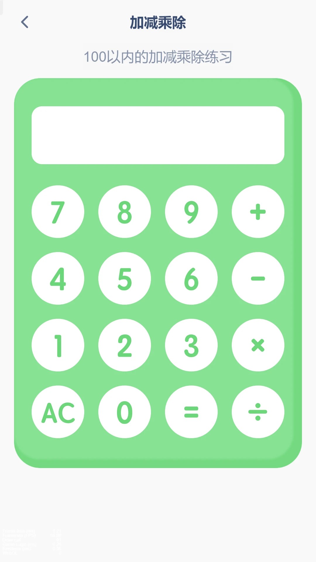 小学数学同步图1