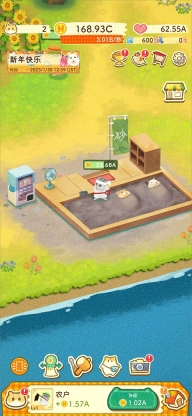 仓鼠谷手机版图4