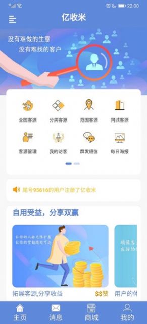 亿收米app图2