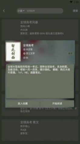 喵喵追番最新安卓版图2