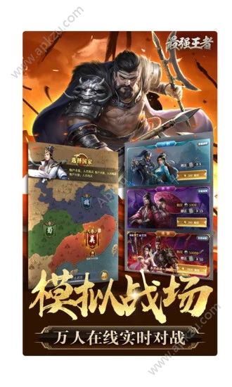 最强王者之乱世纷争安卓手游  v1.0.1图2