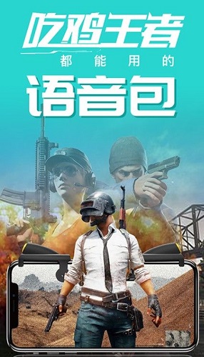 一条小团团变声器图2