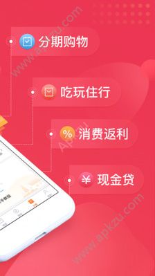 51返呗APP图4