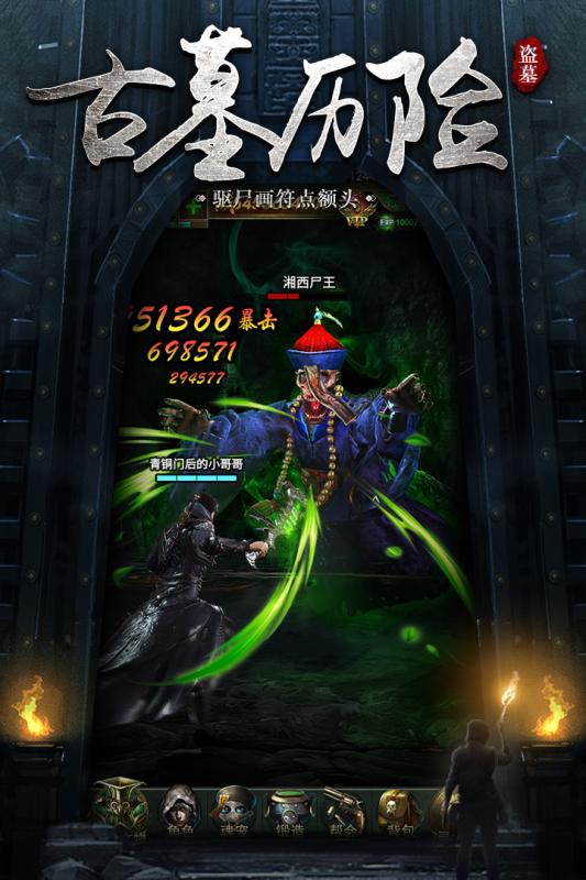 秘境寻宝英雄腾讯版图3