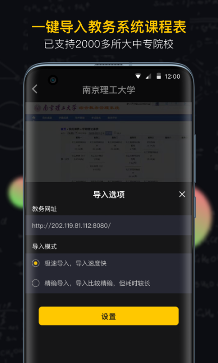 小书桌课表图3