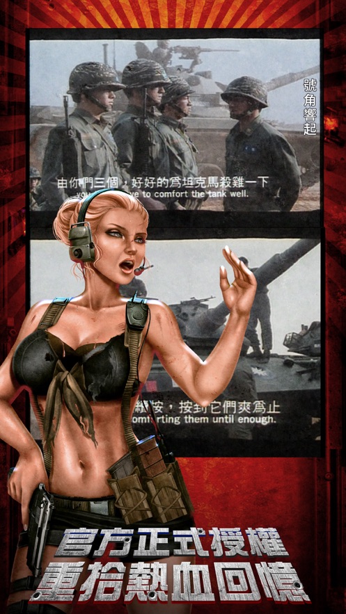 CODERED号角响起手游图4