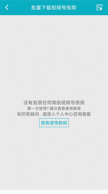 逗趣儿app官方下载软件  v1.5.1图1
