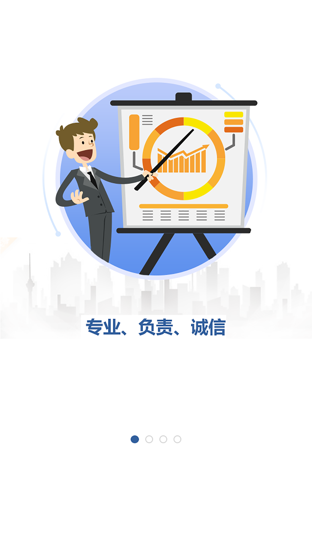 万贝金服官方版图1