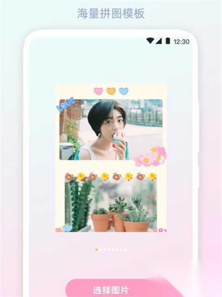 拼图Mixcam相机图4