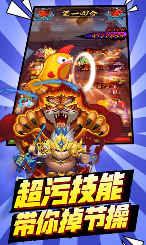 鬼畜大领主手游图2