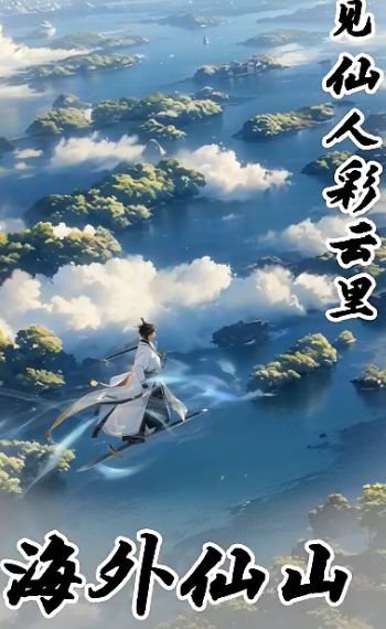 御剑飞行模拟器图2