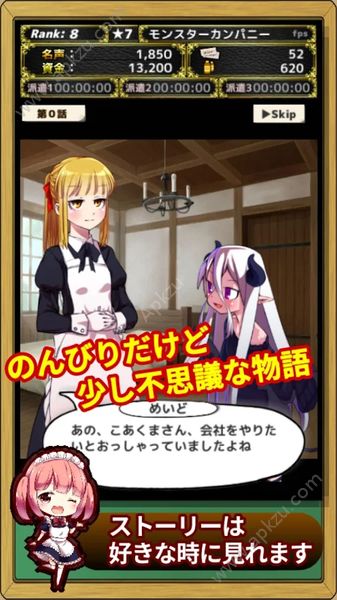 魔物娘公司安卓版图4