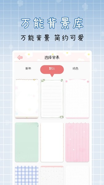 手帐多多安卓版图3