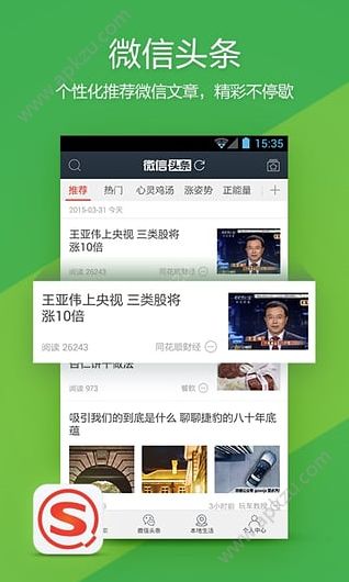 搜狗搜索手机版APP下载  v8.0.0.6图3