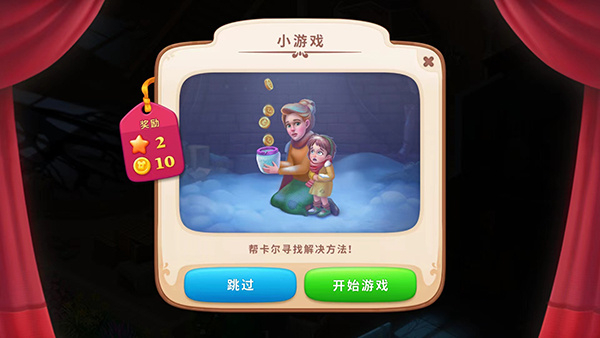 奇屋寻踪官方最新版本图1