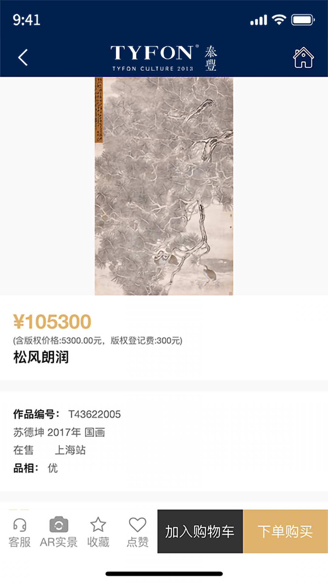 泰丰艺术商城图3