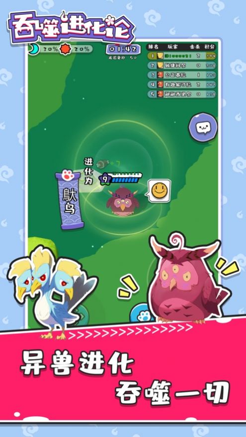 细胞进化论中文版下载游戏  v1.6.0图1