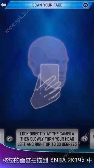 MyNBA2K19扫脸APP中文安卓版  v4.4.0.349728图1
