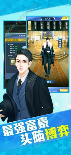 我的霸道总裁金币安卓版  v1.0图1